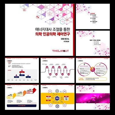 연구발표PPT템플릿 대학교연구발표템플릿은 보고서템플릿 더레이아웃입니다