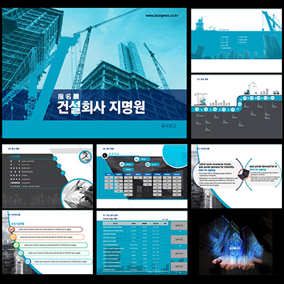 지명원PPT템플릿 지명원탬플릿 지명원탬플릿회사 지명원템플릿 지명원템플릿회사지명원탬플릿디자인 지명원템플릿디자인 건설회사템플릿 건설회사지명원템플릿 공사지명원PPT템플릿 공사지명원템플릿 공사지명원피피티템플릿 회사지명원PPT템플릿