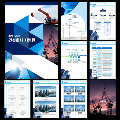 지명원템플릿 템플릿디자인 PPT템플릿 PPT템플릿회사 템플릿 파워포인트템플릿