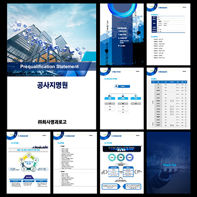 고급템플릿 고급PPT템플릿 지명원템플릿디자인 지명원템플릿제작은 지명원템플릿업체 지명원템플릿디자인회사 더레이아웃