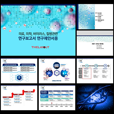 연구발표PPT템플릿 대학교연구발표템플릿은 보고서템플릿 템플릿 더레이아웃입니다