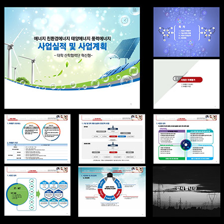 고급PPT템플릿 템플릿디자인 보고서템플릿 제안서PPT템플릿 보고서파워포인트템플릿 제작회사 더레이아웃입니다