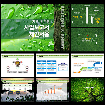PPT템플릿제작업체 사업계획서템플릿디자인 프레젠테이션템플릿제안서 회사소개서템플릿 기업피피티템플릿은 더레이아웃