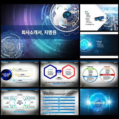 회사소개서템플릿 지명원템플릿 PPT템플릿제작업체 더레이아웃