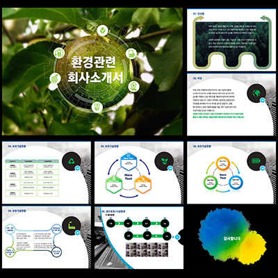 지명원템플릿 템플릿디자인 PPT템플릿 PPT템플릿회사 템플릿 파워포인트템플릿