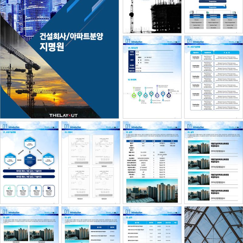 고급PPT템플릿 템플릿디자인 보고서템플릿 제안서PPT템플릿 보고서파워포인트템플릿 제작회사 더레이아웃입니다