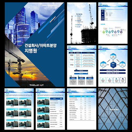 고급PPT템플릿 템플릿디자인 보고서템플릿 제안서PPT템플릿 보고서파워포인트템플릿 제작회사 더레이아웃입니다