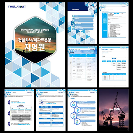 고급PPT템플릿 템플릿디자인 보고서템플릿 제안서PPT템플릿 보고서파워포인트템플릿 제작회사 더레이아웃입니다