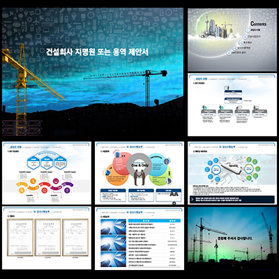 지명원템플릿 템플릿디자인 PPT템플릿 PPT템플릿회사 템플릿 파워포인트템플릿