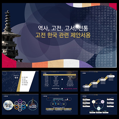 관공서PPT 제안서템플릿 관공서사업계획서템플릿디자인 관공서프레젠테이션템플릿제안서 관공서피피티템플릿은 더레이아웃