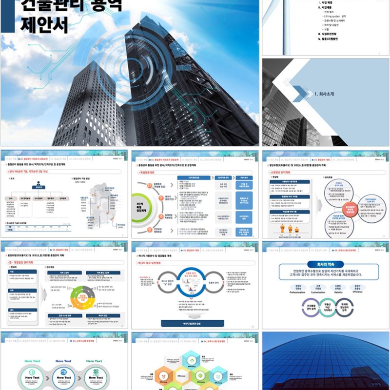 고급템플릿 고급PPT템플릿 템플릿디자인 PPT템플릿 지명원템플릿 고급PPT템플릿 PPT템플릿회사 더레이아웃