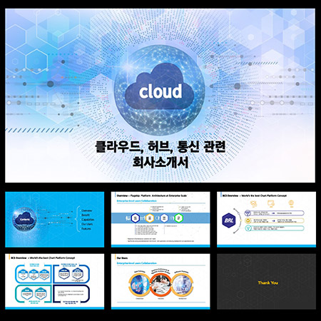 고급PPT템플릿 템플릿디자인 보고서템플릿 제안서PPT템플릿 보고서파워포인트템플릿 제작회사 더레이아웃입니다