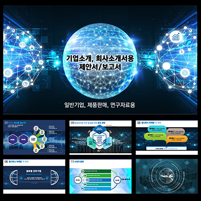 고급템플릿 고급PPT템플릿PPT템플릿제작업체 사업계획서템플릿디자인 프레젠테이션템플릿제안서 기업피피티템플릿은 더레이아웃