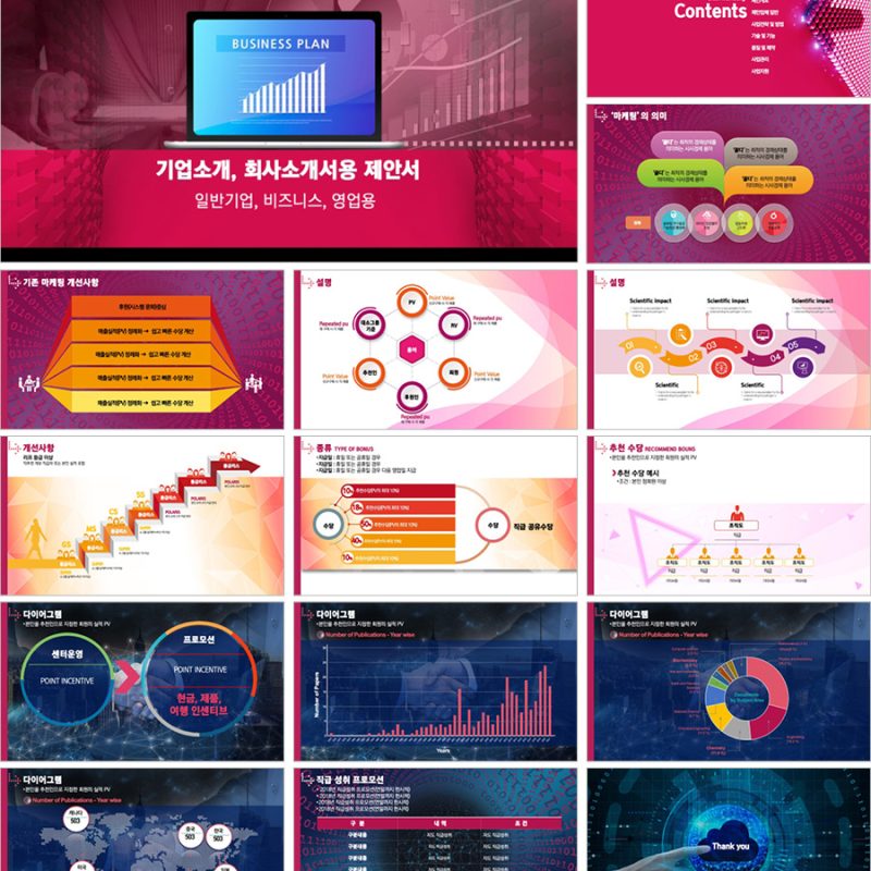 PPT회사템플릿 파워포인템플릿트 사업제안서템플릿작성 피피티보고서템플릿 깔끔한PP템플릿T ppt 템플릿design 파워포인트템플릿 사업보고서템플릿작 사업소개PPT템플릿 프로젝트제안서템플릿 PPT템플릿업체 프레젠테이션PPT템플릿 PPT템플릿작성 PPT제안서템플릿 PPT회사소개서템플릿 업무보고PPT템플릿 피티템플릿 파워포인트프리젠테이션템플릿 상품제안템플릿서 사업보고서PPT템플릿 프리젠테이션템플릿