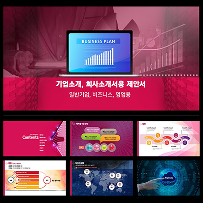 PPT회사템플릿 파워포인템플릿트 사업제안서템플릿작성 피피티보고서템플릿 깔끔한PP템플릿T ppt 템플릿design 파워포인트템플릿 사업보고서템플릿작 사업소개PPT템플릿 프로젝트제안서템플릿 PPT템플릿업체 프레젠테이션PPT템플릿 PPT템플릿작성 PPT제안서템플릿 PPT회사소개서템플릿 업무보고PPT템플릿 피티템플릿 파워포인트프리젠테이션템플릿 상품제안템플릿서 사업보고서PPT템플릿 프리젠테이션템플릿