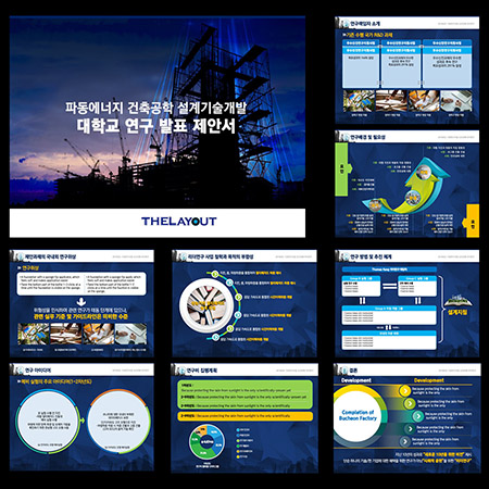 고급PPT템플릿 템플릿디자인 보고서템플릿 제안서PPT템플릿 보고서파워포인트템플릿 제작회사 더레이아웃입니다