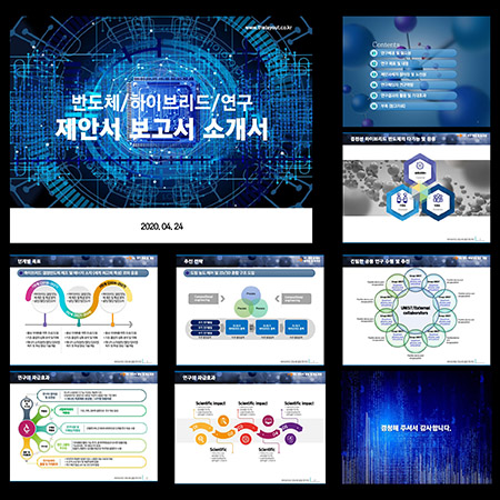 고급PPT템플릿 템플릿디자인 보고서템플릿 제안서PPT템플릿 보고서파워포인트템플릿 제작회사 더레이아웃입니다
