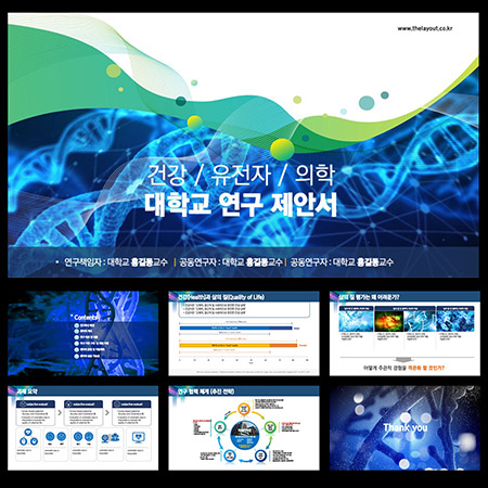 고급PPT템플릿 템플릿디자인 보고서템플릿 제안서PPT템플릿 보고서파워포인트템플릿 제작회사 더레이아웃입니다
