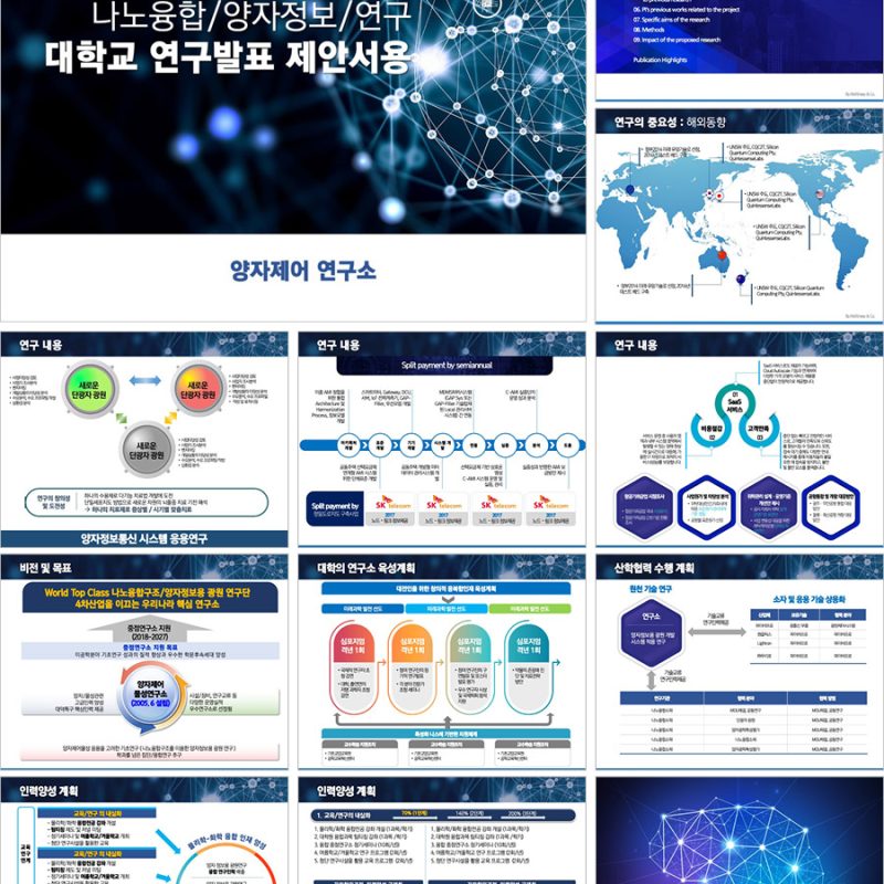 연구발표PPT템플릿 대학교연구발표템플릿은 보고서템플릿 템플릿 더레이아웃입니다
