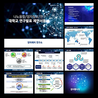 연구발표PPT템플릿 대학교연구발표템플릿은 보고서템플릿 템플릿 더레이아웃입니다