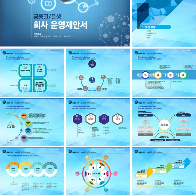 회사소개서템플릿 지명원템플릿 PPT템플릿제작업체 더레이아웃