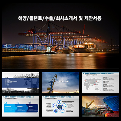 고급템플릿 고급PPT템플릿회사소개서템플릿 지명원템플릿 PPT템플릿제작업체 더레이아웃