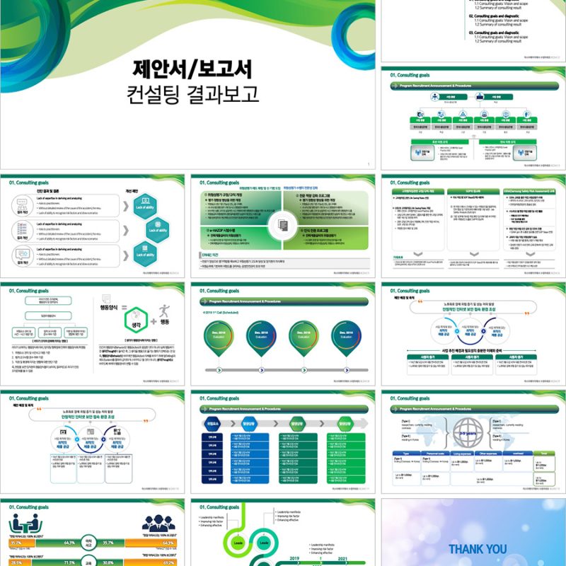 파워포인트탬플릿 PPT템플릿 제안서템플릿 보고서템플릿 지명원템플릿 회사소개서템플릿 템플릿디자인은 더레이아웃입니다