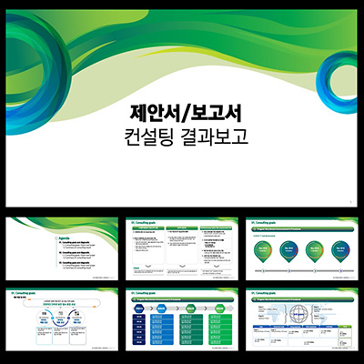 파워포인트탬플릿 PPT템플릿 제안서템플릿 보고서템플릿 지명원템플릿 회사소개서템플릿 템플릿디자인은 더레이아웃입니다