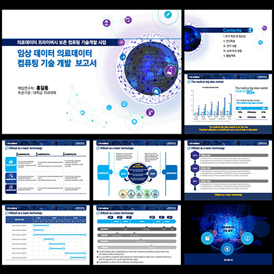 연구발표PPT템플릿 대학교연구발표템플릿은 보고서템플릿 템플릿 더레이아웃입니다