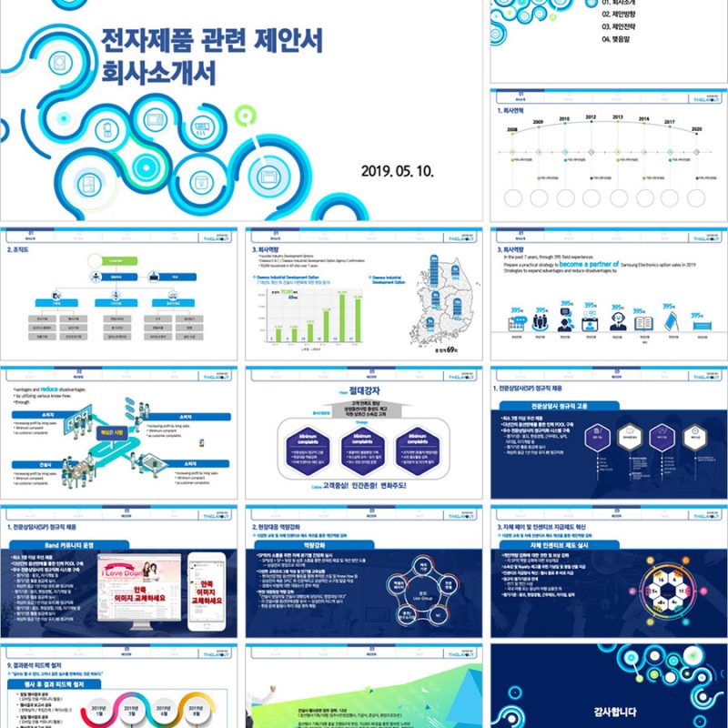 고급PPT템플릿 템플릿디자인 보고서템플릿 제안서PPT템플릿 보고서파워포인트템플릿 제작회사 더레이아웃입니다