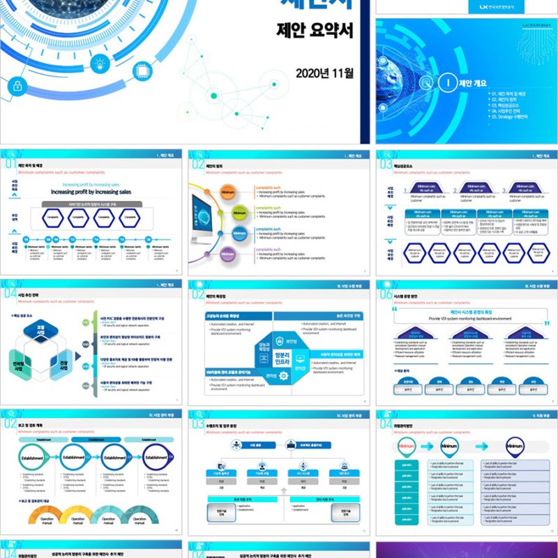 고급PPT템플릿 템플릿디자인 보고서템플릿 제안서PPT템플릿 보고서파워포인트템플릿 제작회사 더레이아웃입니다