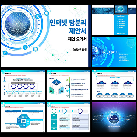 고급PPT템플릿 템플릿디자인 보고서템플릿 제안서PPT템플릿 보고서파워포인트템플릿 제작회사 더레이아웃입니다