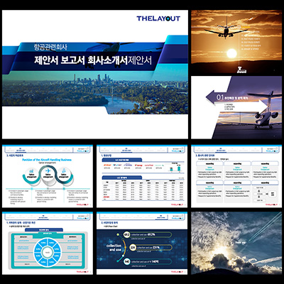 회사소개서템플릿 지명원템플릿 PPT템플릿제작업체 더레이아웃