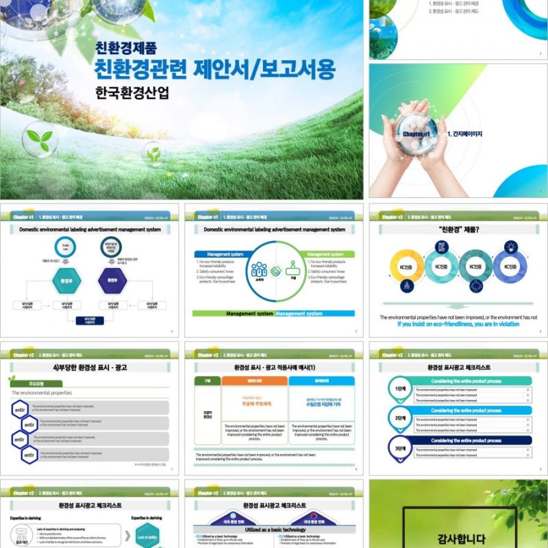 고급PPT템플릿 템플릿디자인 보고서템플릿 제안서PPT템플릿 보고서파워포인트템플릿 제작회사 더레이아웃입니다
