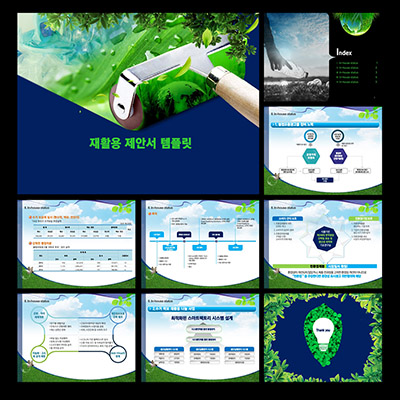 PPT템플릿제작업체 사업계획서템플릿디자인 프레젠테이션템플릿제안서 회사소개서템플릿 기업피피티템플릿은 더레이아웃