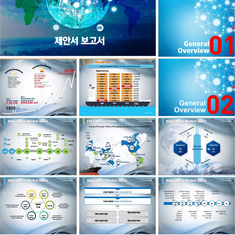 관공서PPT 제안서템플릿 관공서사업계획서템플릿디자인 관공서프레젠테이션템플릿제안서 관공서피피티템플릿은 더레이아웃