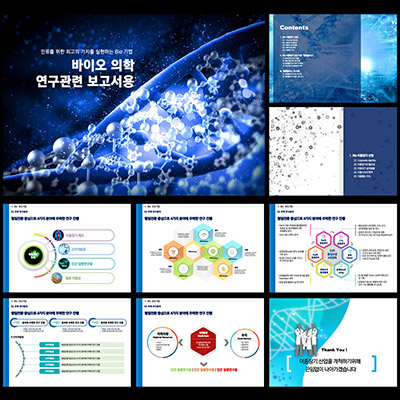 연구발표PPT템플릿 대학교연구발표템플릿은 보고서템플릿 템플릿 더레이아웃입니다