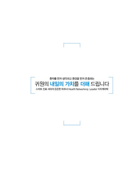 디자인회사 브로슈어 디자인기업 광고디자인 브로슈어제작 기업디자인 더레이아웃
