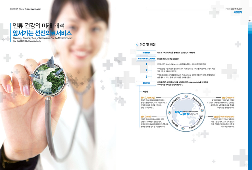 디자인회사 브로슈어 디자인기업 광고디자인 브로슈어제작 기업디자인 더레이아웃