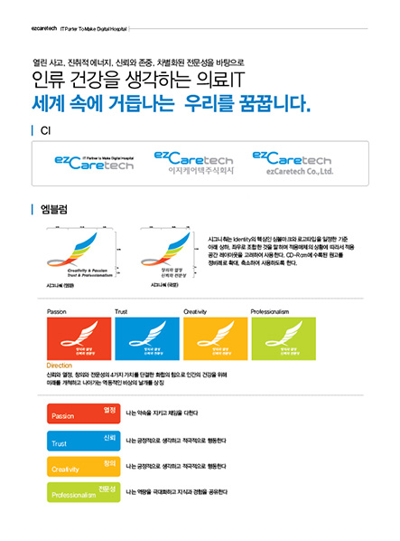디자인회사 브로슈어 디자인기업 광고디자인 브로슈어제작 기업디자인 더레이아웃