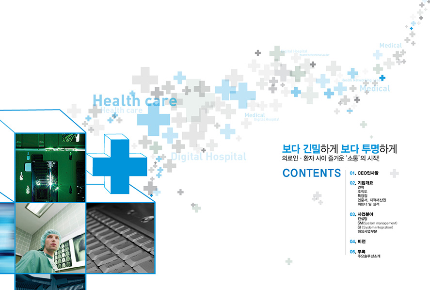 디자인회사 브로슈어 디자인기업 광고디자인 브로슈어제작 기업디자인 더레이아웃