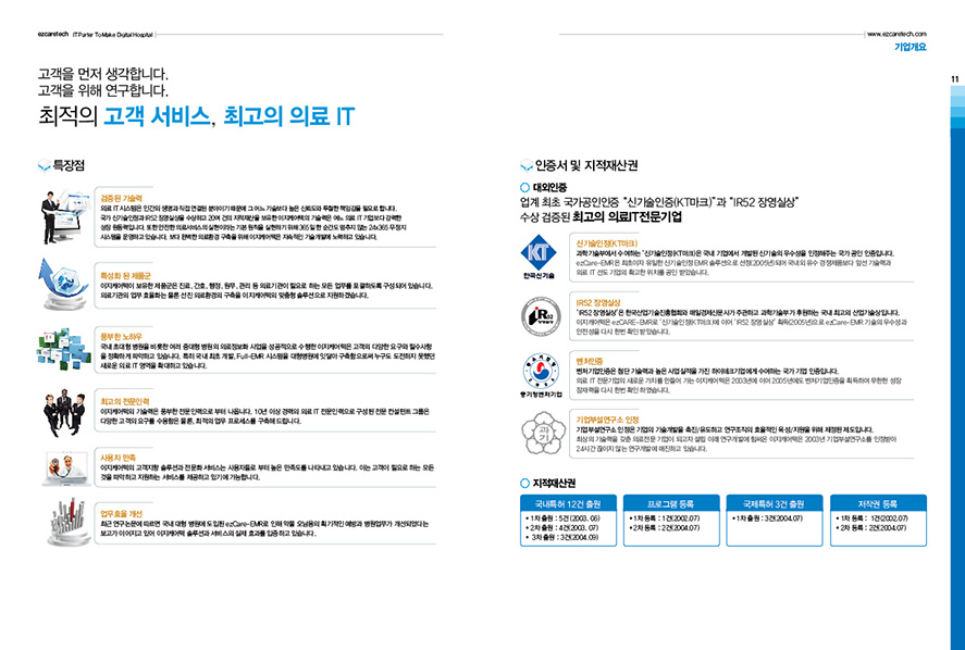 디자인회사 브로슈어 디자인기업 광고디자인 브로슈어제작 기업디자인 더레이아웃