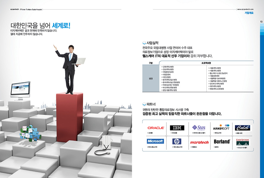 디자인회사 브로슈어 디자인기업 광고디자인 브로슈어제작 기업디자인 더레이아웃