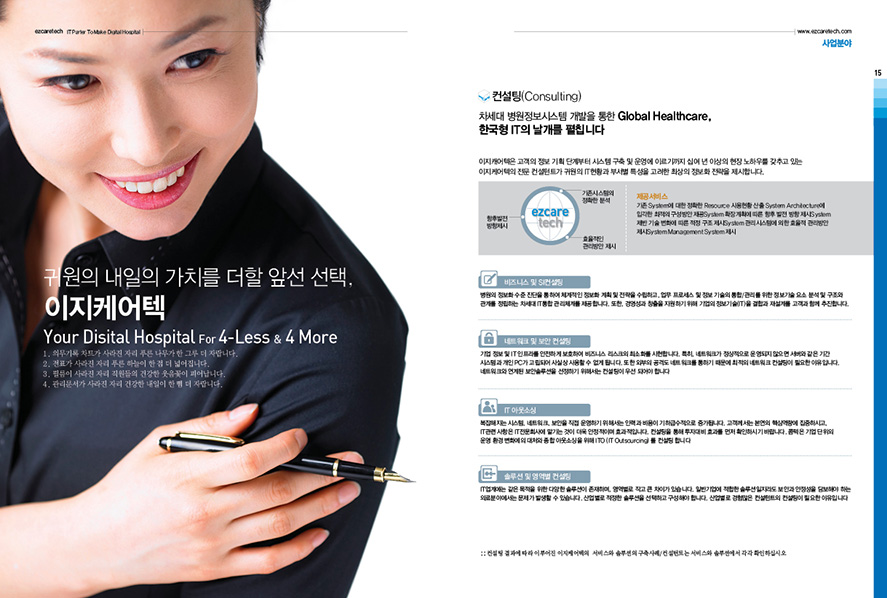 디자인회사 브로슈어 디자인기업 광고디자인 브로슈어제작 기업디자인 더레이아웃