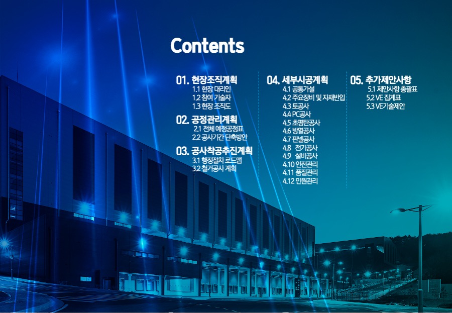 PPT디자인회사 사업제안서 POWERPOINT 사업계획서파워포인트는 더레이아웃