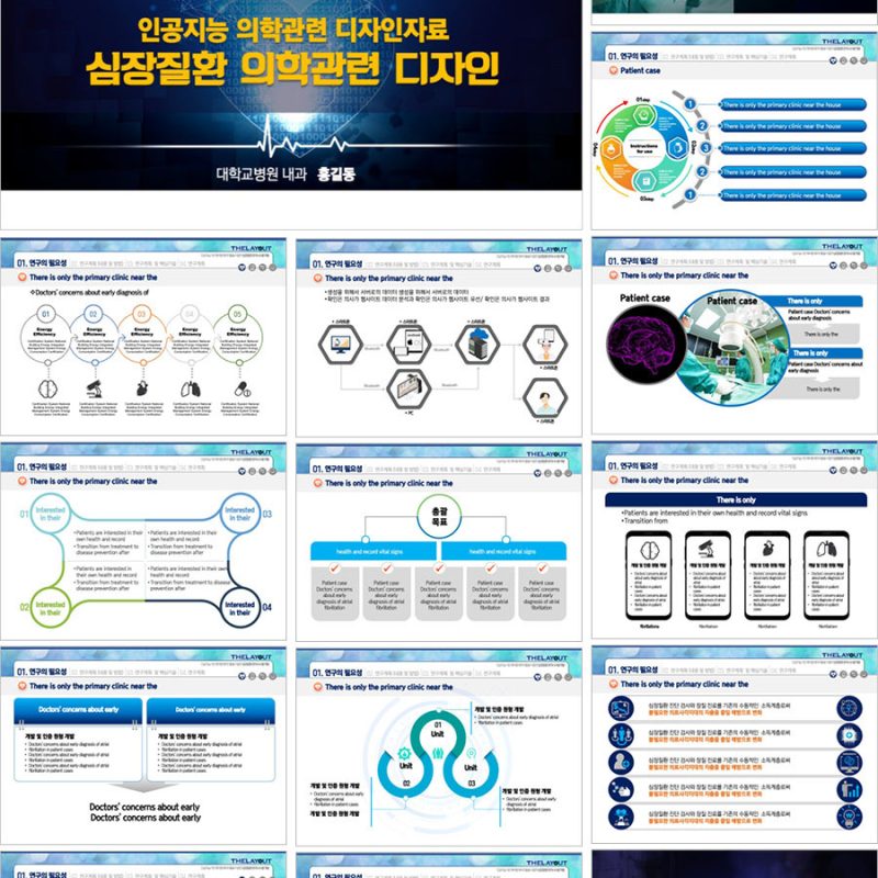 고급PPT템플릿 템플릿디자인 보고서템플릿 제안서PPT템플릿 보고서파워포인트템플릿 제작회사 더레이아웃입니다