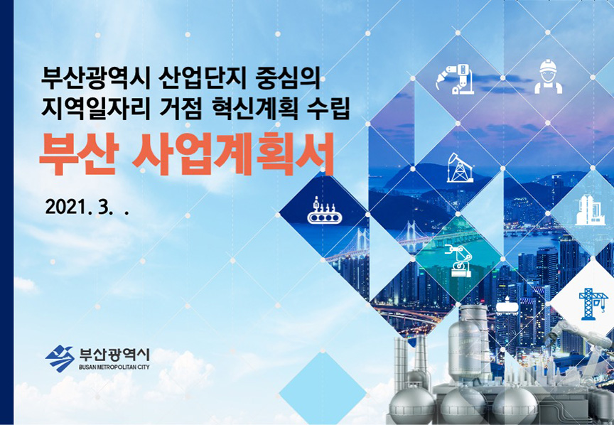 프리젠테이션 사업계획서PPT 회사소개서PPT디자인 더레이아웃입니다
