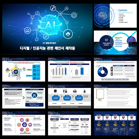 PPT템플릿제작업체 사업계획서템플릿디자인 프레젠테이션템플릿제안서 회사소개서템플릿 기업피피티템플릿은 더레이아웃