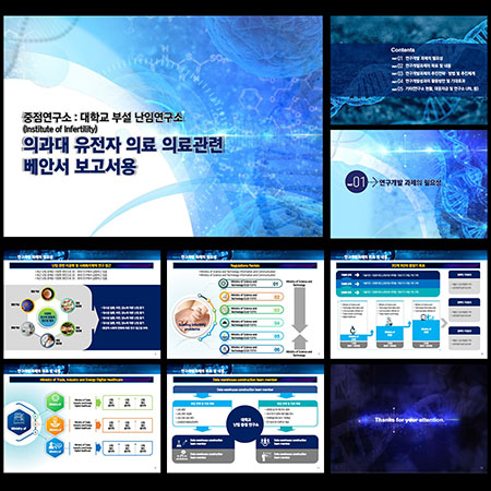 고급PPT템플릿 템플릿디자인 보고서템플릿 제안서PPT템플릿 보고서파워포인트템플릿 제작회사 더레이아웃입니다