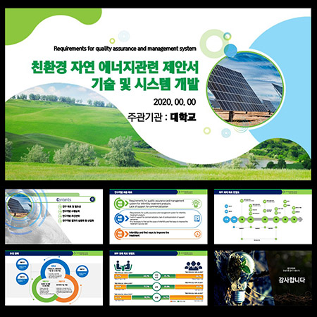 고급PPT템플릿 템플릿디자인 보고서템플릿 제안서PPT템플릿 보고서파워포인트템플릿 제작회사 더레이아웃입니다